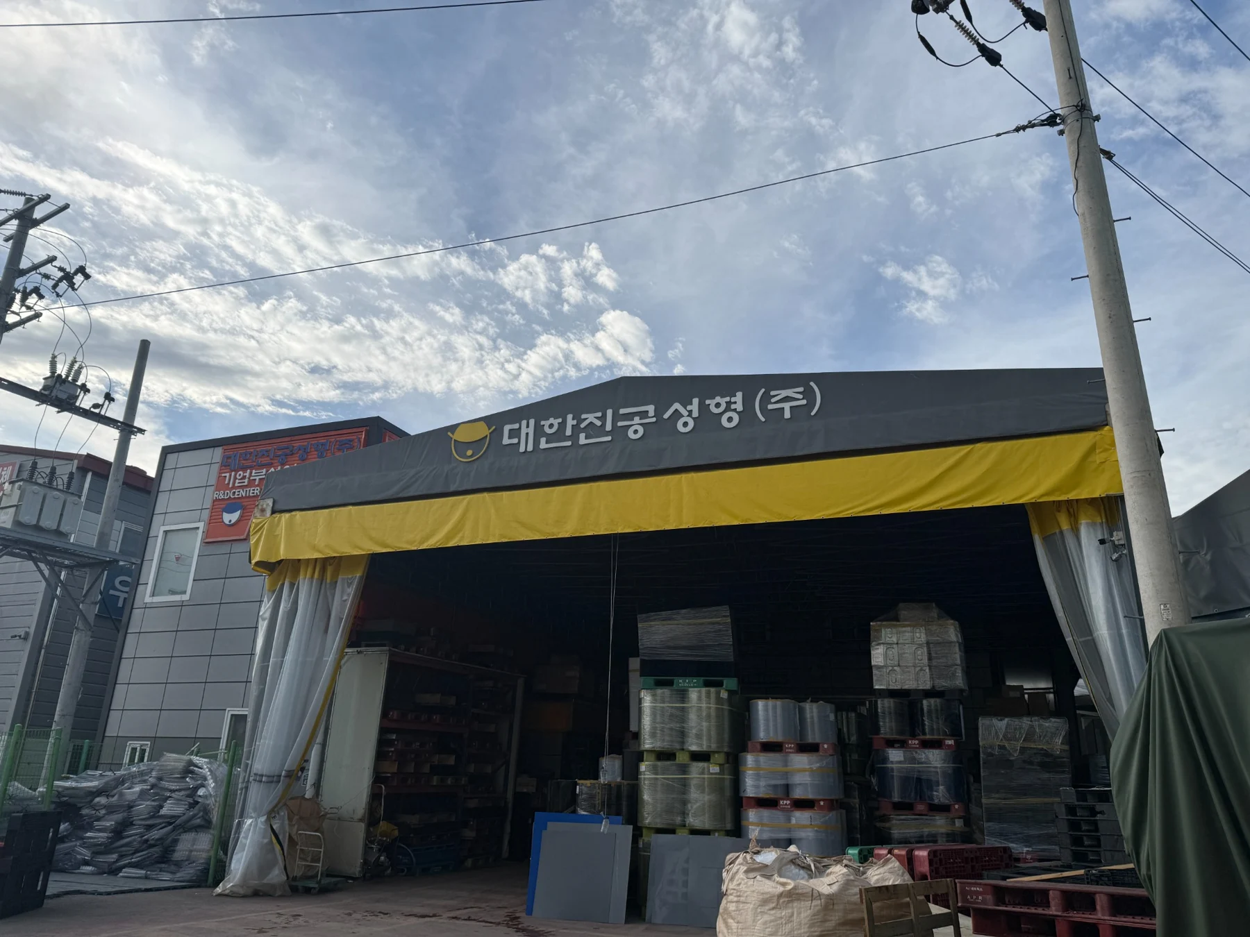 대한진공성형 공장 입구 전경
